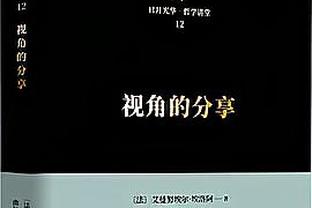 手感不佳！布兰登-米勒14投仅4中得到12分6板 上半场6投0中